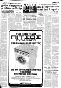 Σελίδα 7 / 10
