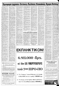 Σελίδα 8 / 10