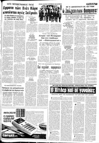 Σελίδα 7 / 10