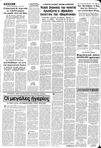 Σελίδα 4 / 8