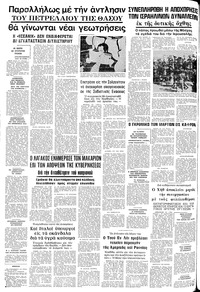 Σελίδα 8 / 8