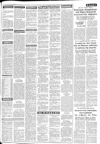 Σελίδα 3 / 8