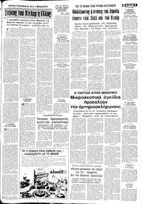 Σελίδα 5 / 8