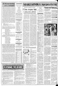 Σελίδα 2 / 16