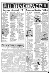 Σελίδα 12 / 16
