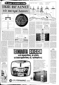 Σελίδα 13 / 16