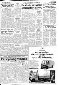 Σελίδα 5 / 12