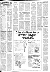 Σελίδα 11 / 12