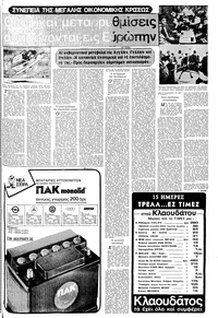 Σελίδα 17 / 20