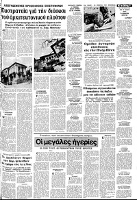 Σελίδα 7 / 10