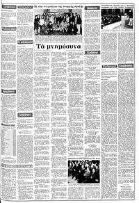 Σελίδα 3 / 10