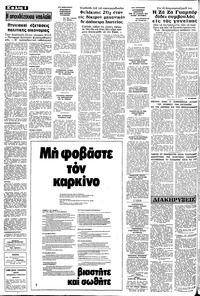 Σελίδα 8 / 12