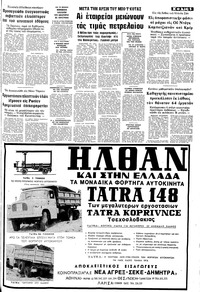 Σελίδα 5 / 12