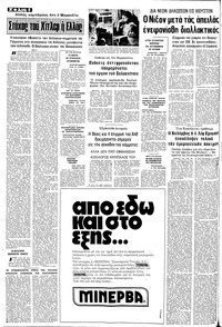 Σελίδα 6 / 12