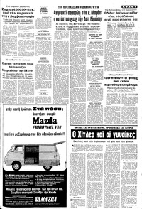 Σελίδα 7 / 12