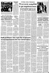 Σελίδα 4 / 10
