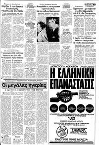 Σελίδα 7 / 10