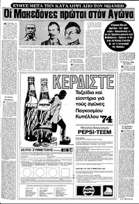 Σελίδα 5 / 18