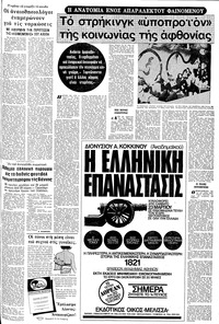 Σελίδα 7 / 18
