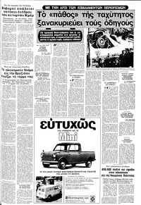 Σελίδα 5 / 12