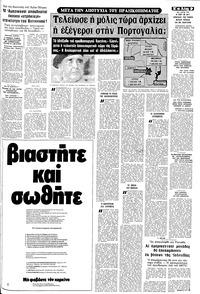 Σελίδα 9 / 12