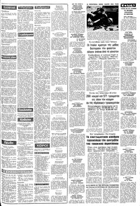 Σελίδα 3 / 8