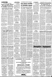 Σελίδα 4 / 8