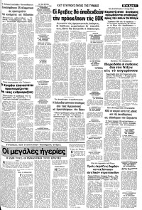 Σελίδα 5 / 8