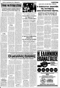 Σελίδα 5 / 10