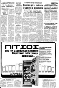 Σελίδα 7 / 10