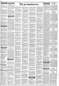 Σελίδα 3 / 8