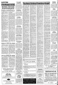 Σελίδα 6 / 8