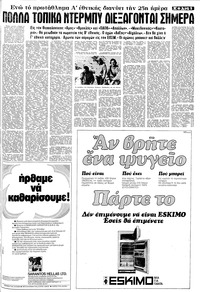 Σελίδα 5 / 16