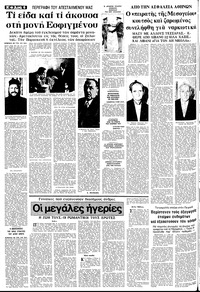 Σελίδα 6 / 12