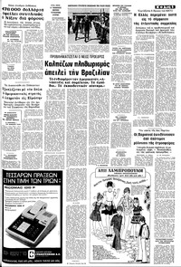 Σελίδα 5 / 8