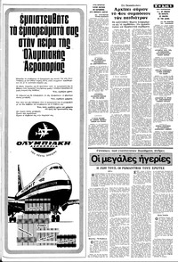 Σελίδα 5 / 10