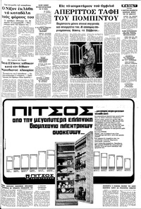 Σελίδα 7 / 10