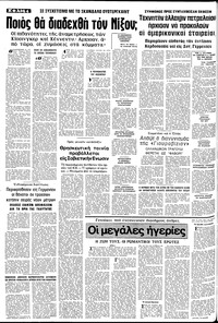 Σελίδα 4 / 10