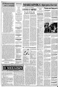Σελίδα 2 / 8