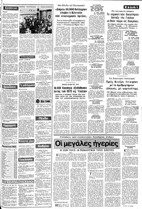 Σελίδα 3 / 8