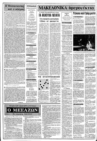 Σελίδα 2 / 10