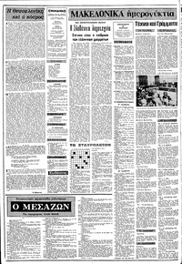 Σελίδα 2 / 10