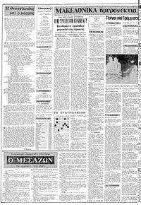 Σελίδα 2 / 12