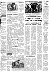 Σελίδα 3 / 12