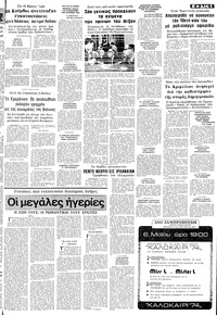 Σελίδα 5 / 10
