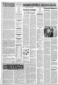 Σελίδα 2 / 10
