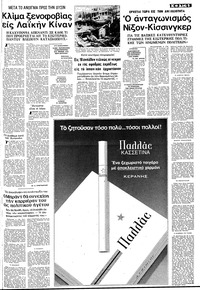 Σελίδα 5 / 10