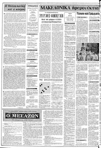 Σελίδα 2 / 12