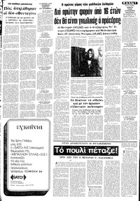 Σελίδα 7 / 12