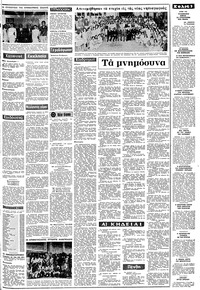 Σελίδα 3 / 8